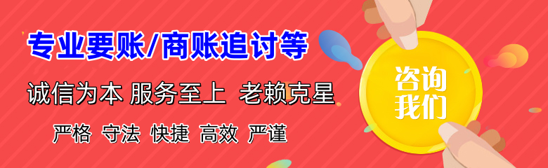 安仁清账公司