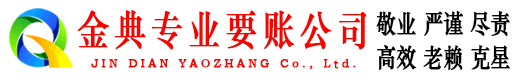 安仁清账公司